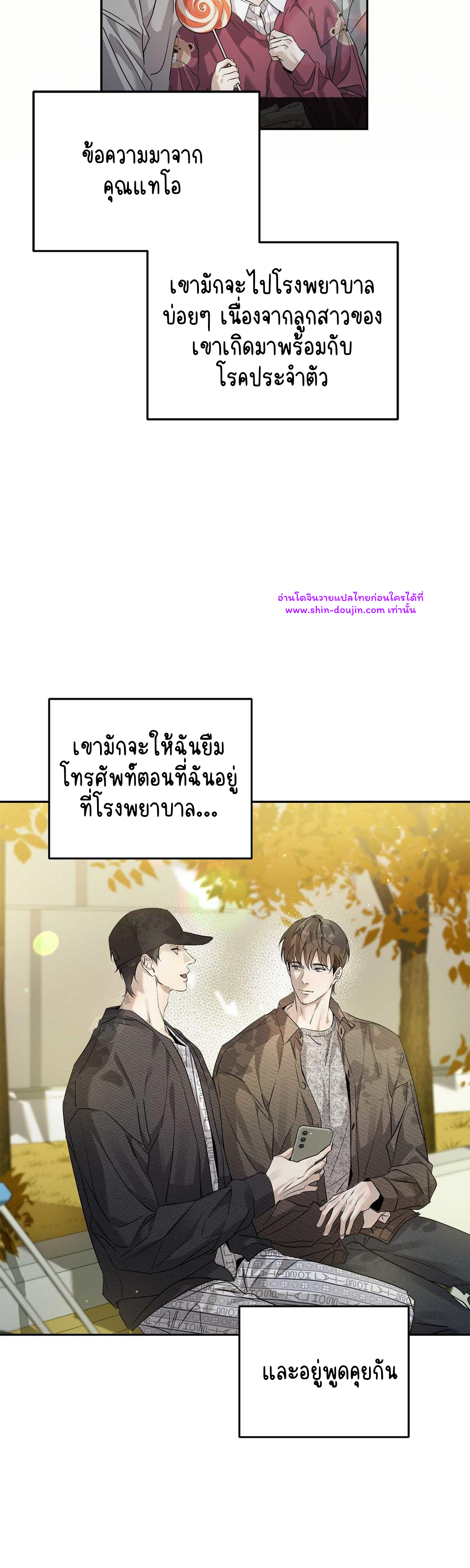 To Me Who Doesn’t Love You EP 17